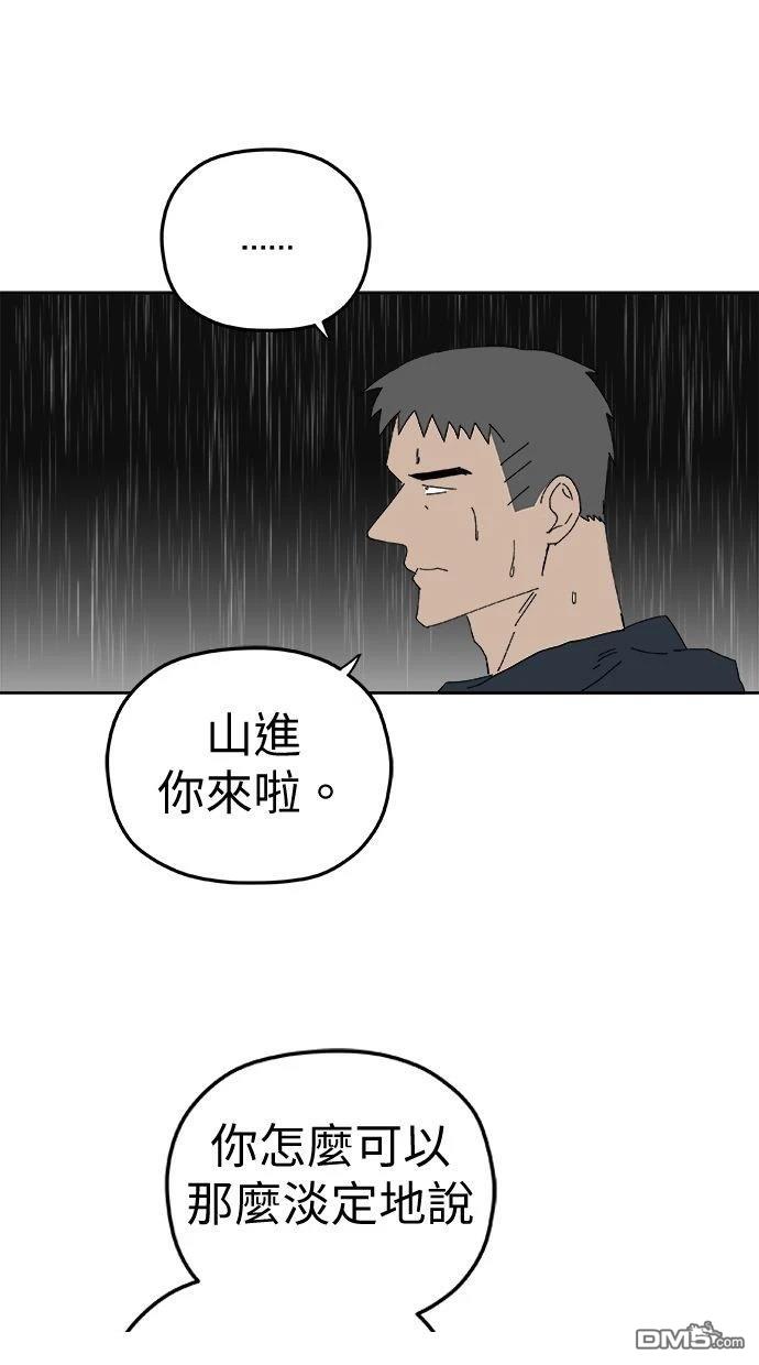 《水上的我们》第95话 第36页