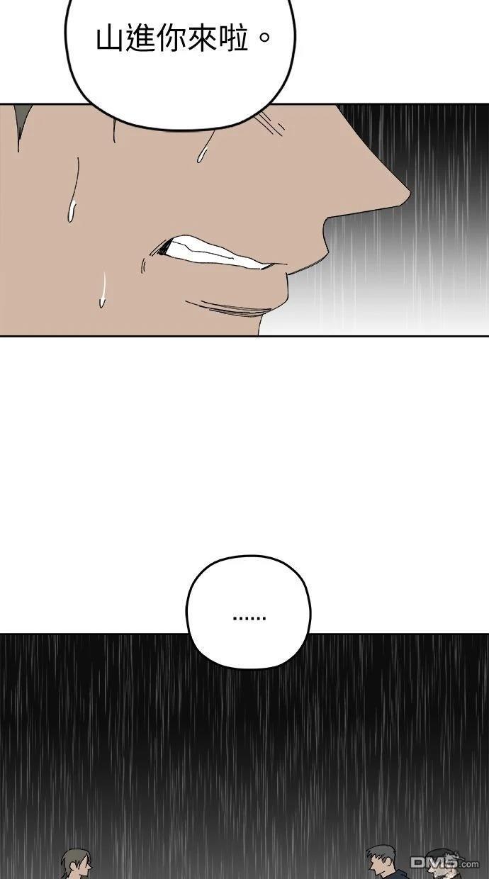 《水上的我们》第95话 第37页