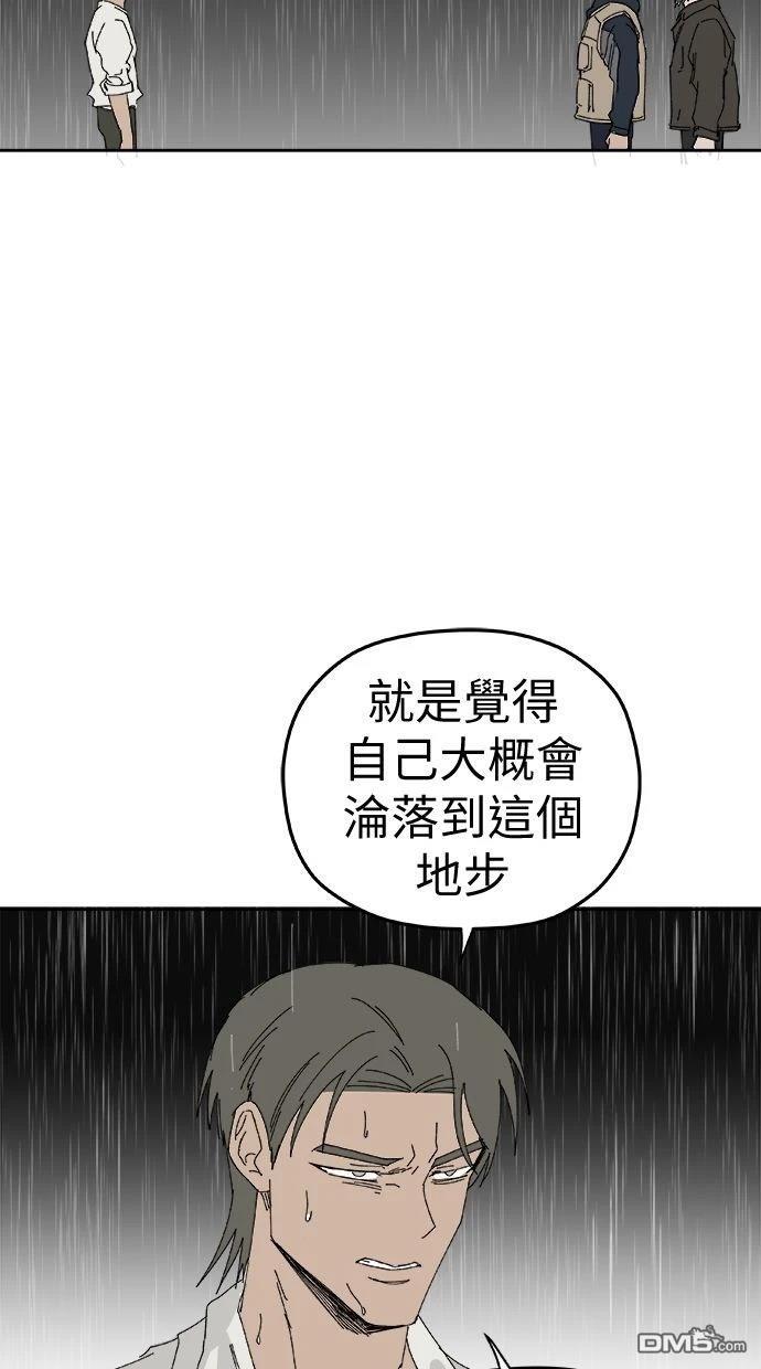《水上的我们》第95话 第38页