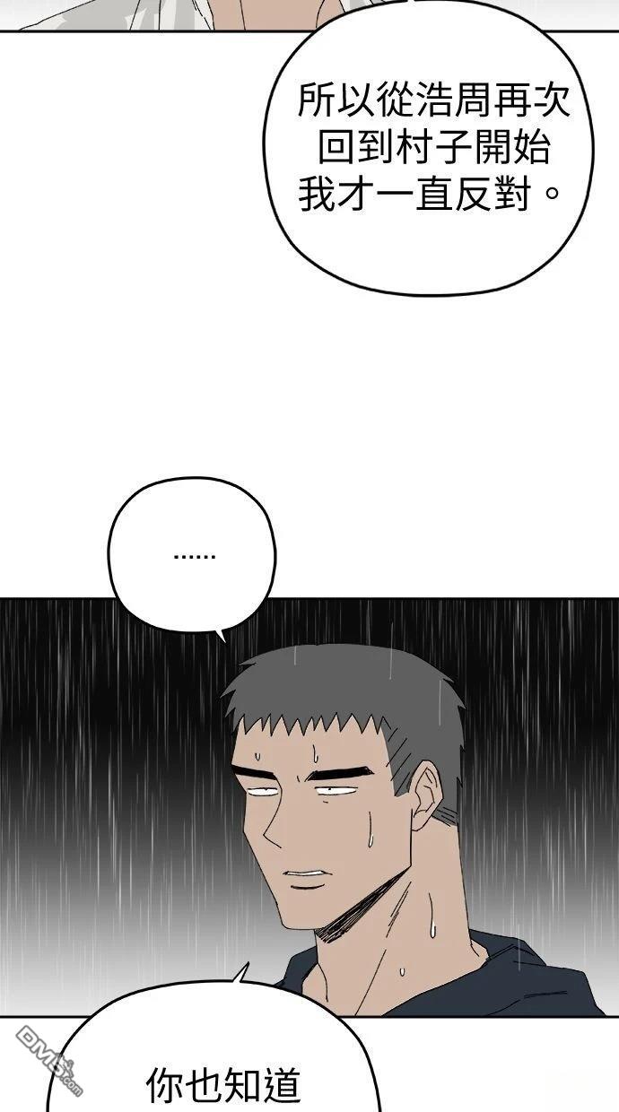 《水上的我们》第95话 第39页