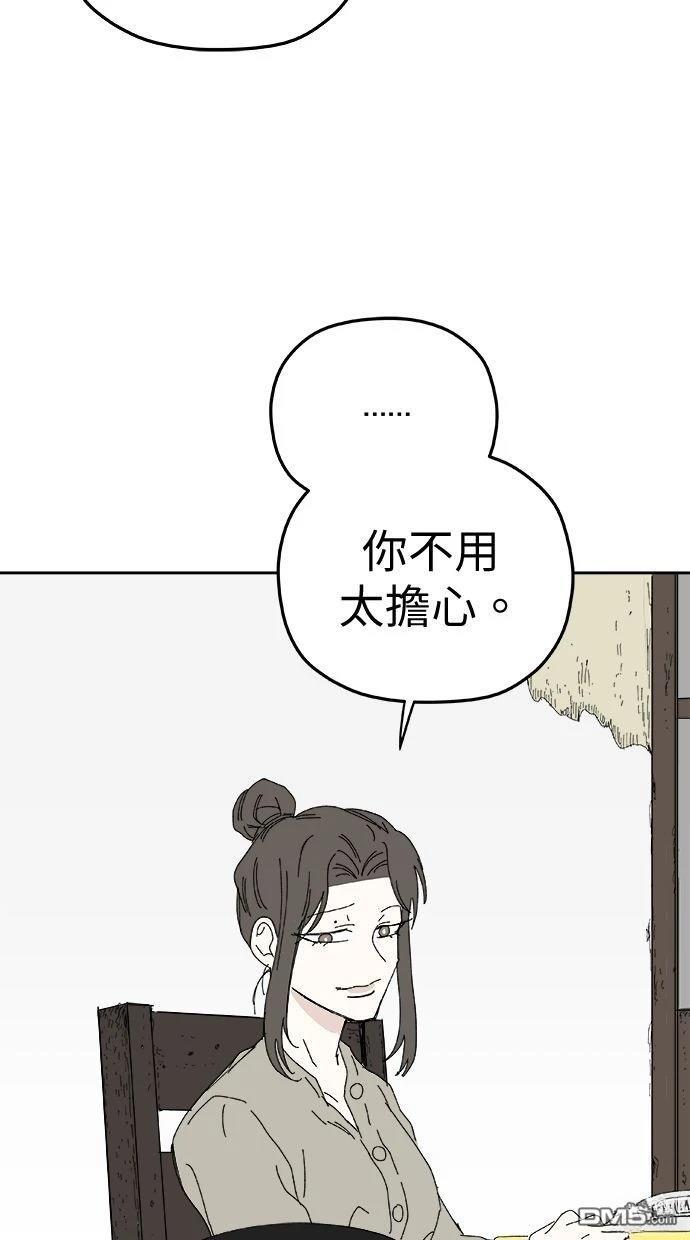 《水上的我们》第95话 第3页