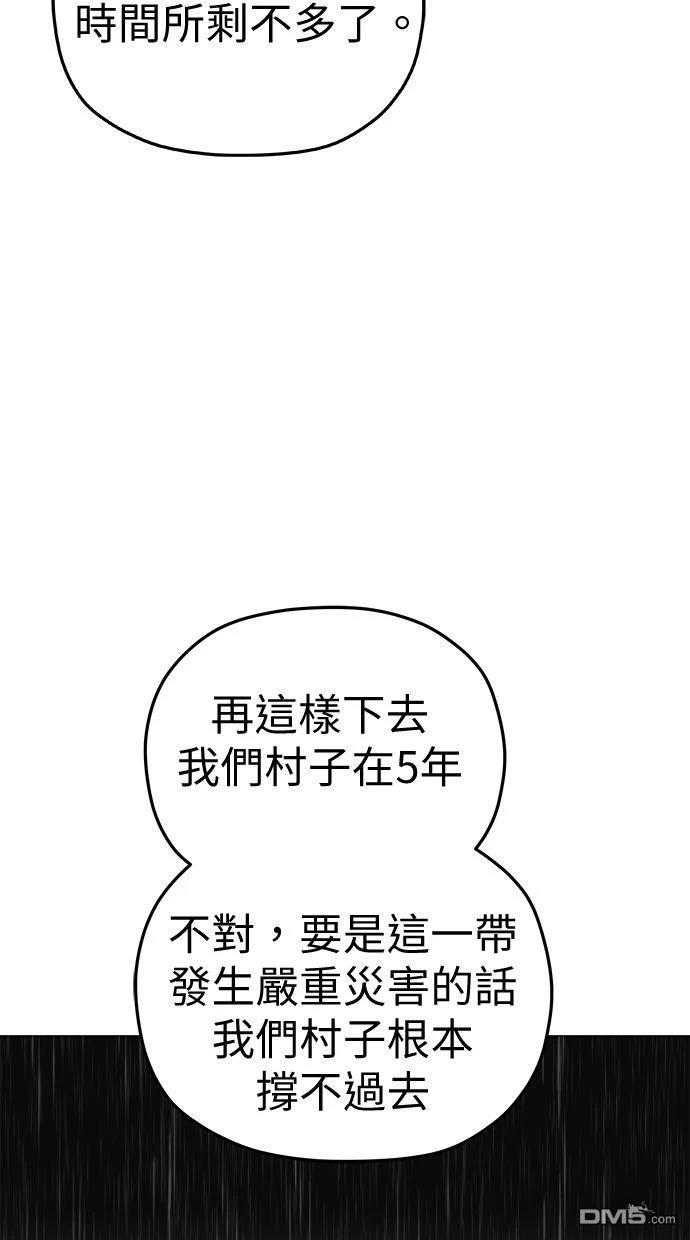 《水上的我们》第95话 第40页