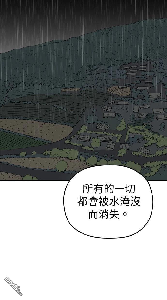 《水上的我们》第95话 第41页