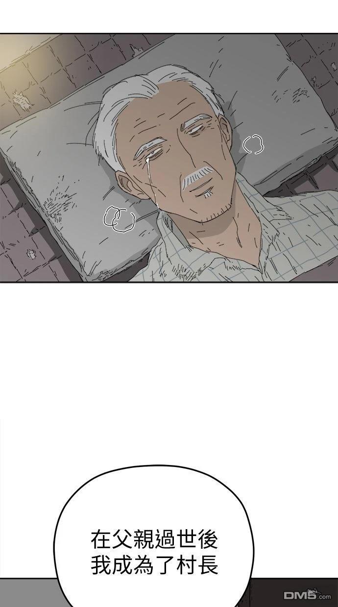 《水上的我们》第95话 第43页