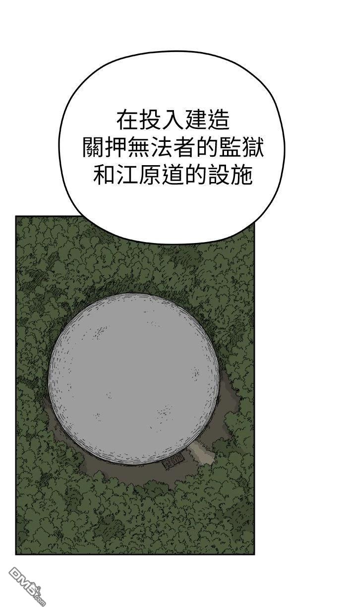 《水上的我们》第95话 第46页