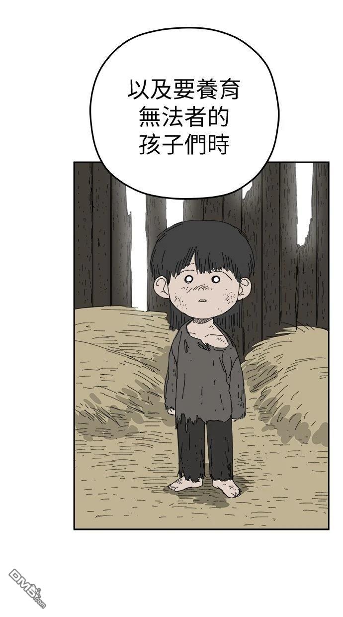 《水上的我们》第95话 第47页