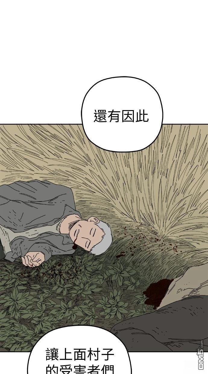 《水上的我们》第95话 第48页