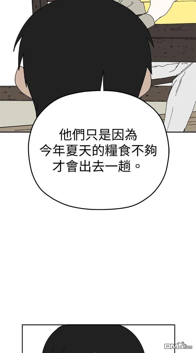 《水上的我们》第95话 第4页