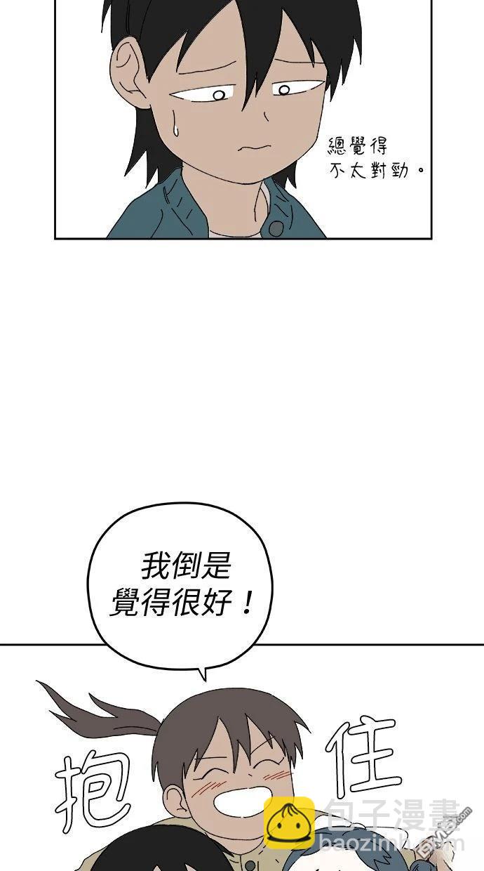 《水上的我们》第95话 第5页