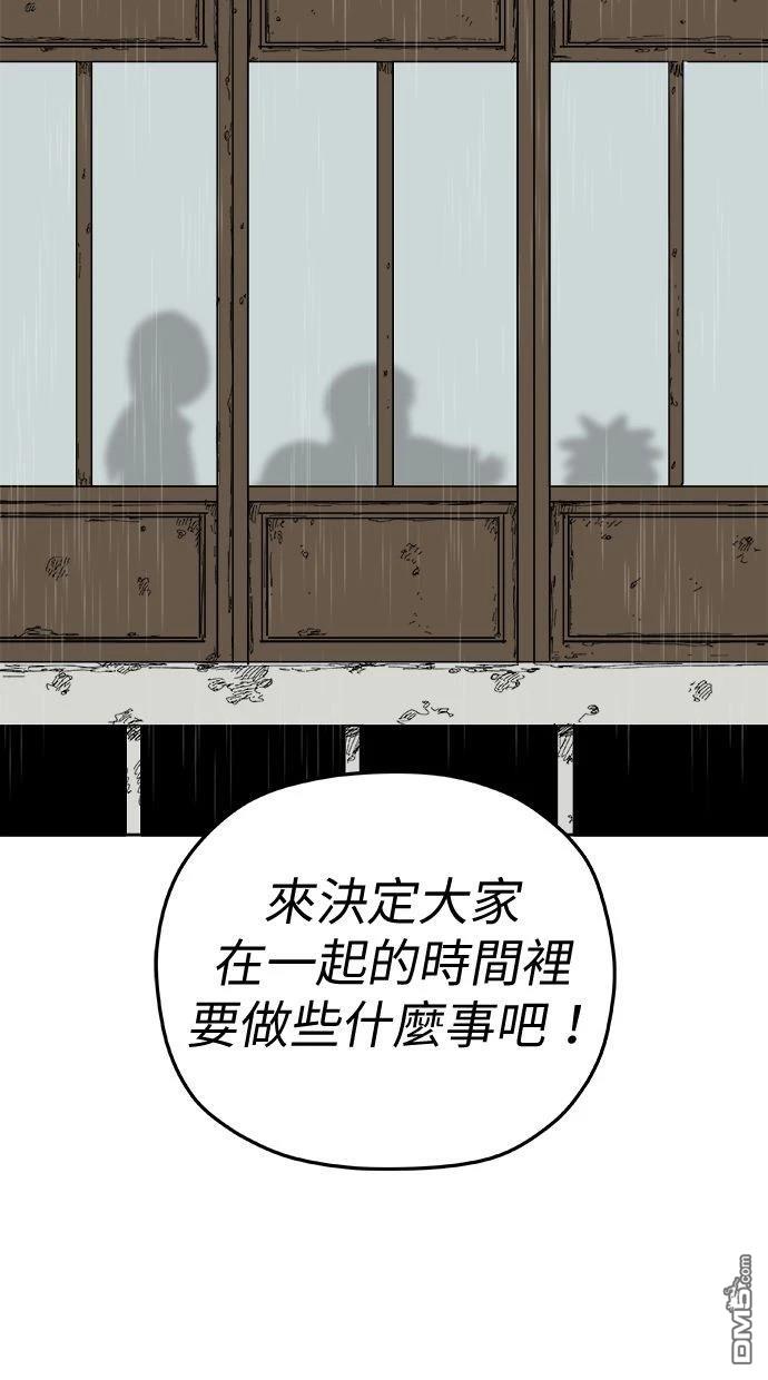 《水上的我们》第95话 第7页