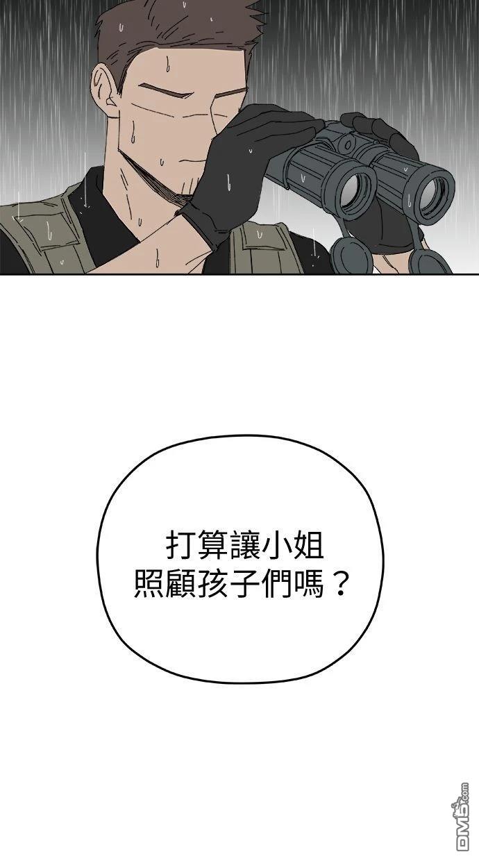 《水上的我们》第95话 第9页
