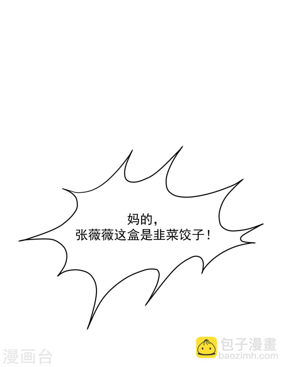 《养蛊为欢》第1话 第11页