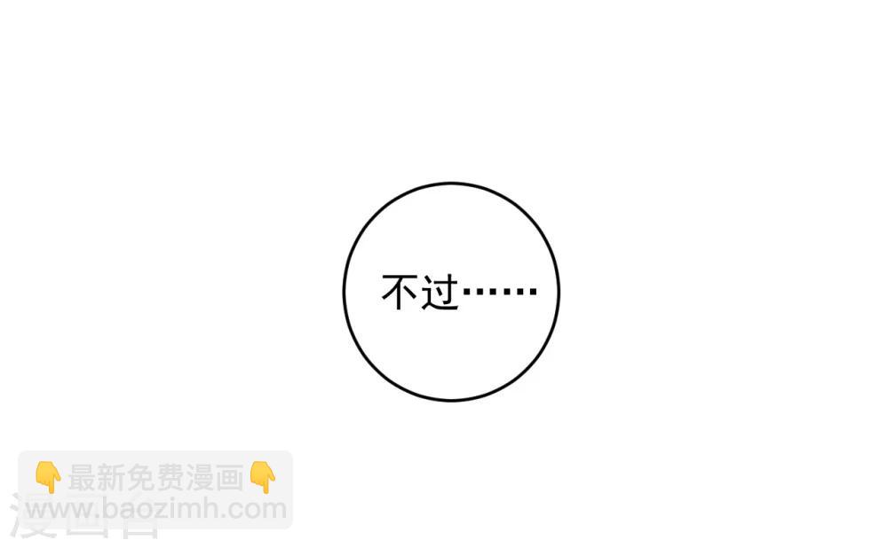 《养蛊为欢》第1话 第14页