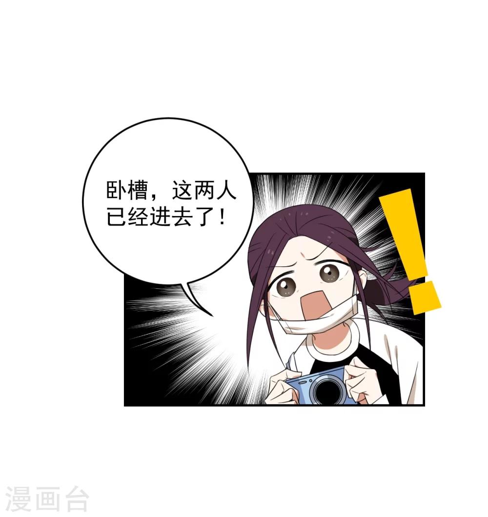 《养蛊为欢》第1话 第22页
