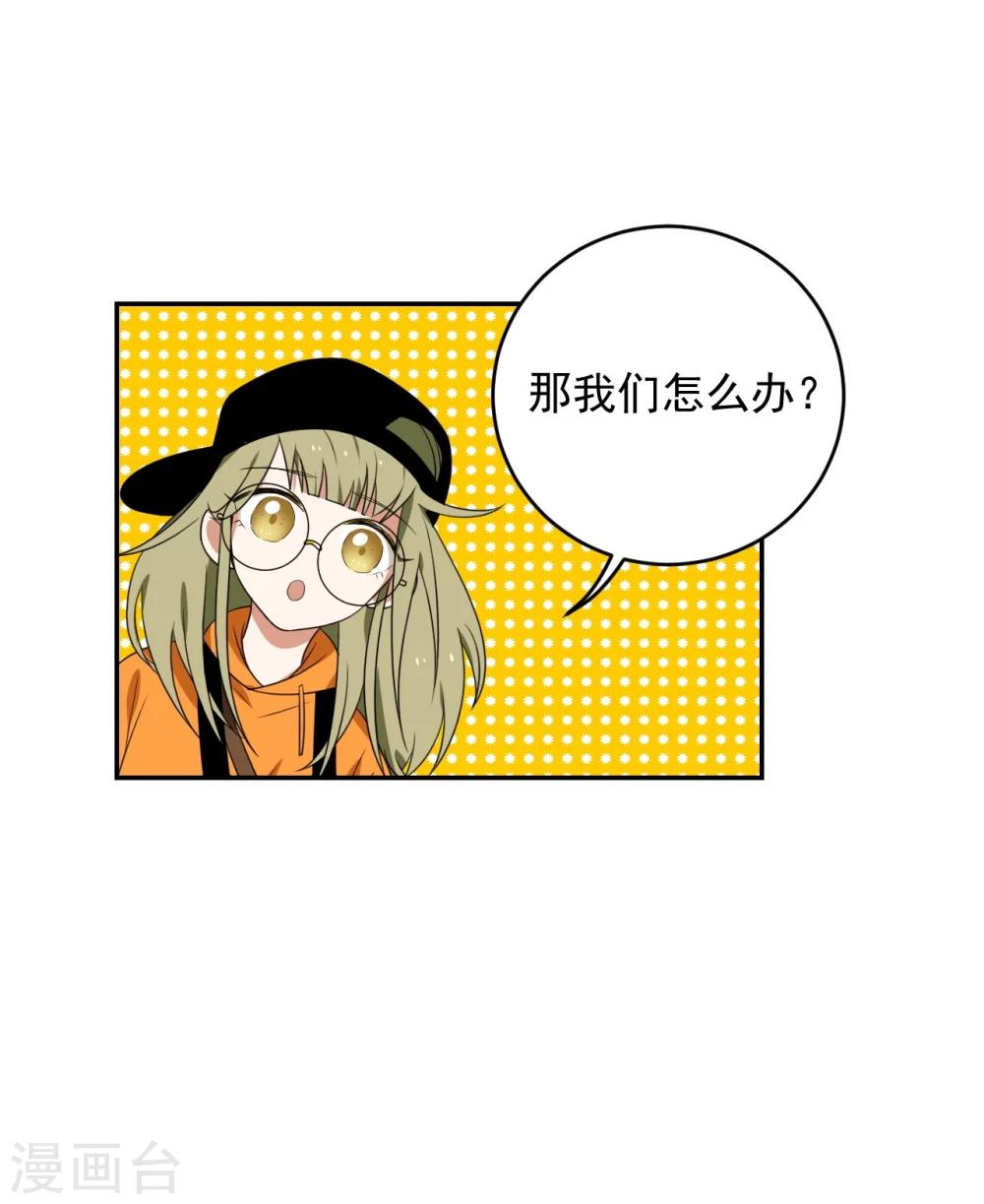 《养蛊为欢》第1话 第23页