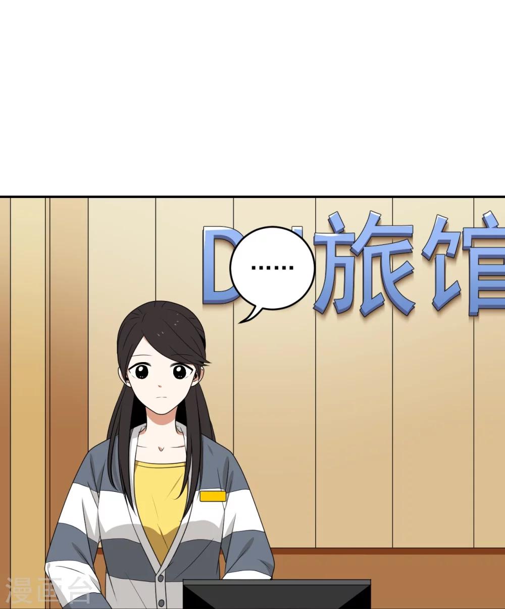 《养蛊为欢》第1话 第28页