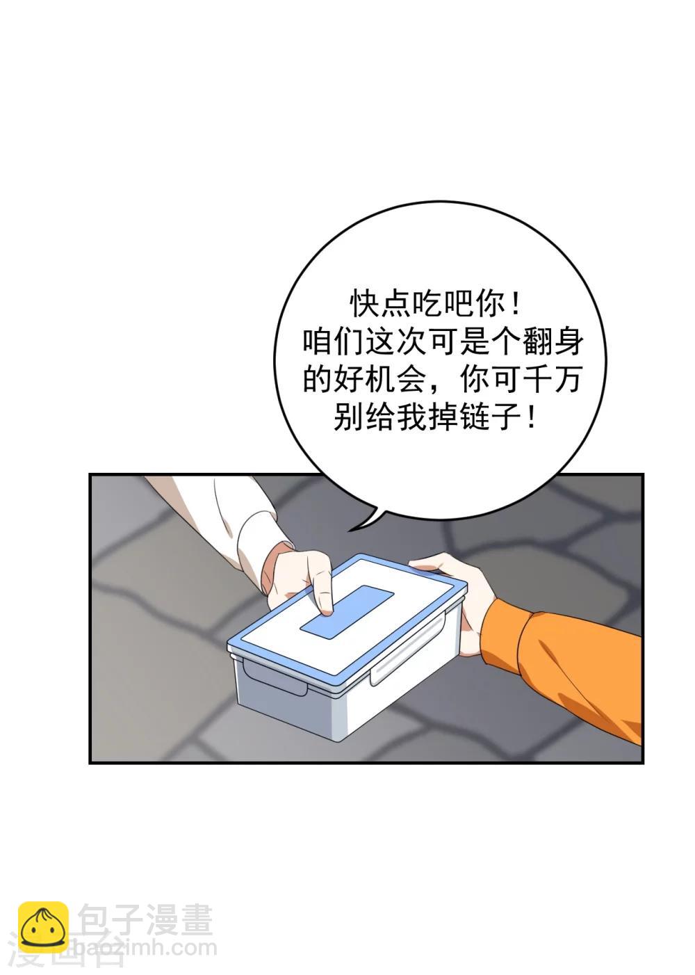 《养蛊为欢》第1话 第9页
