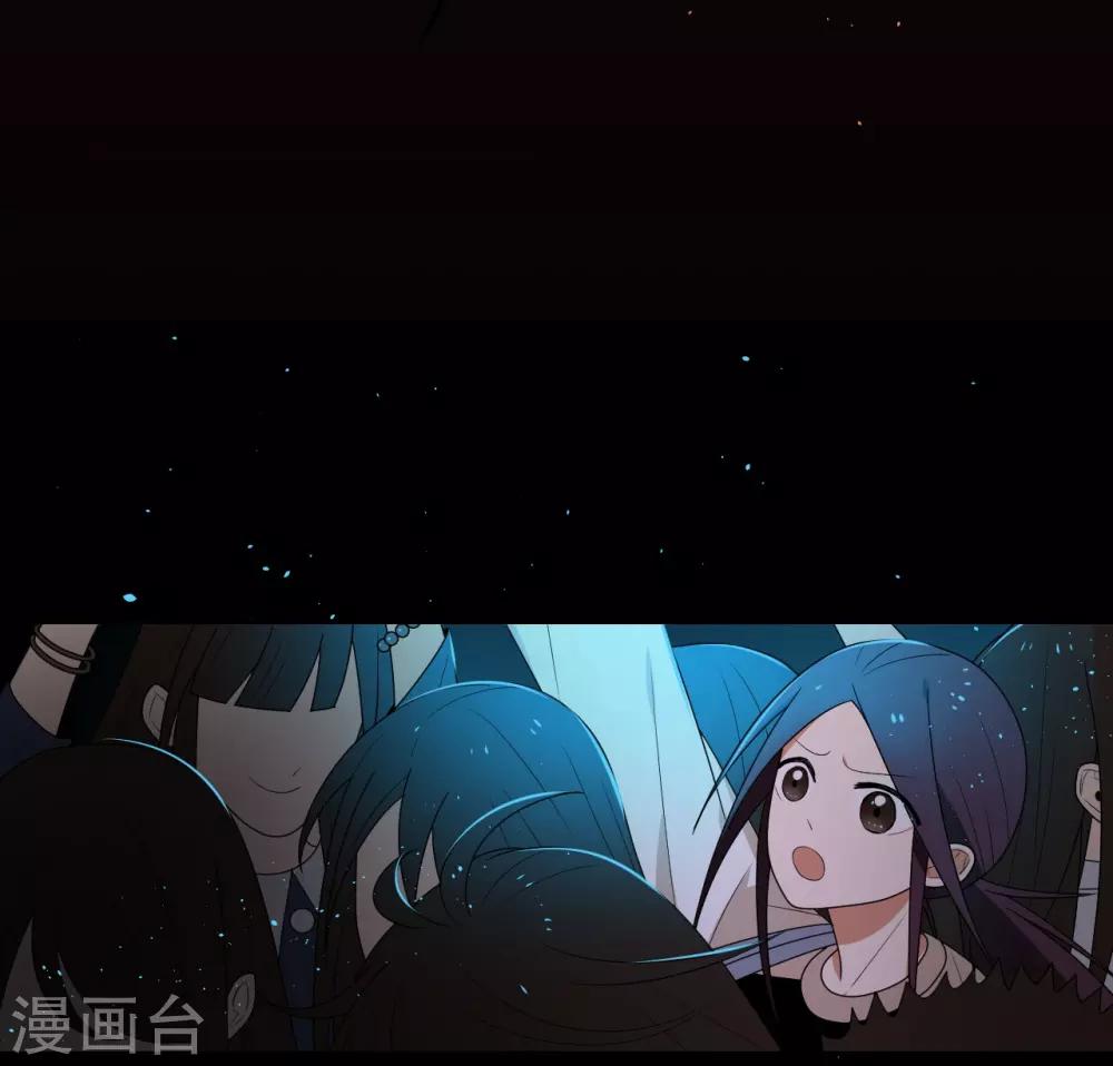 《养蛊为欢》第3话 第12页
