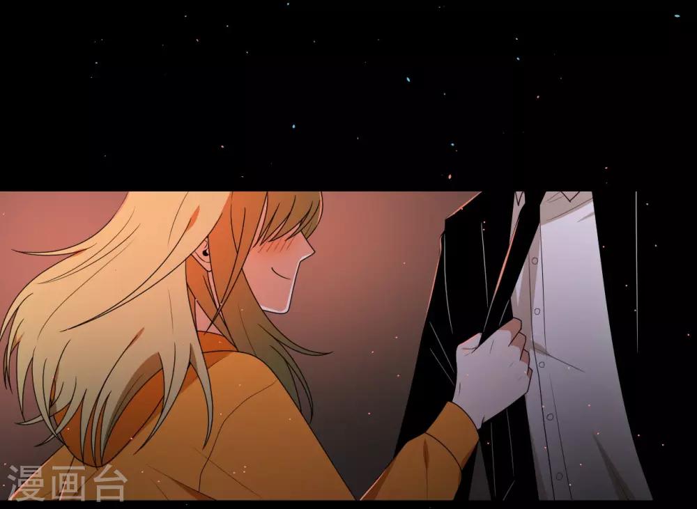 《养蛊为欢》第3话 第15页