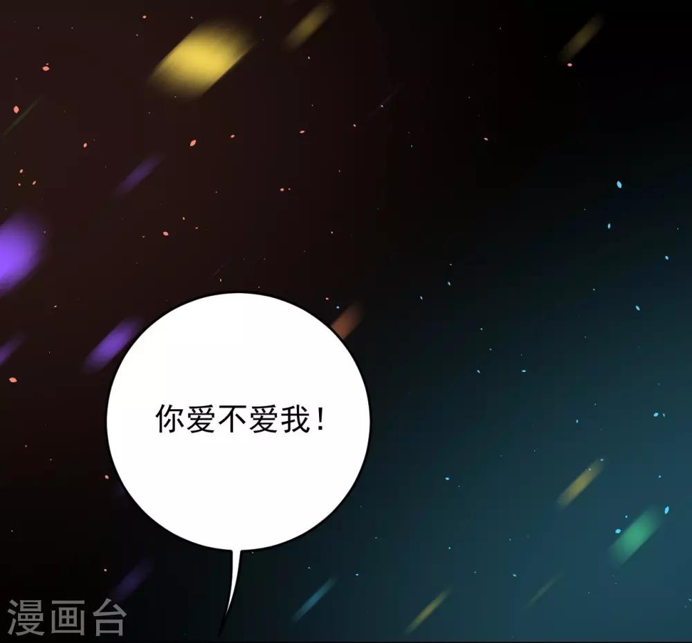 《养蛊为欢》第3话 第35页