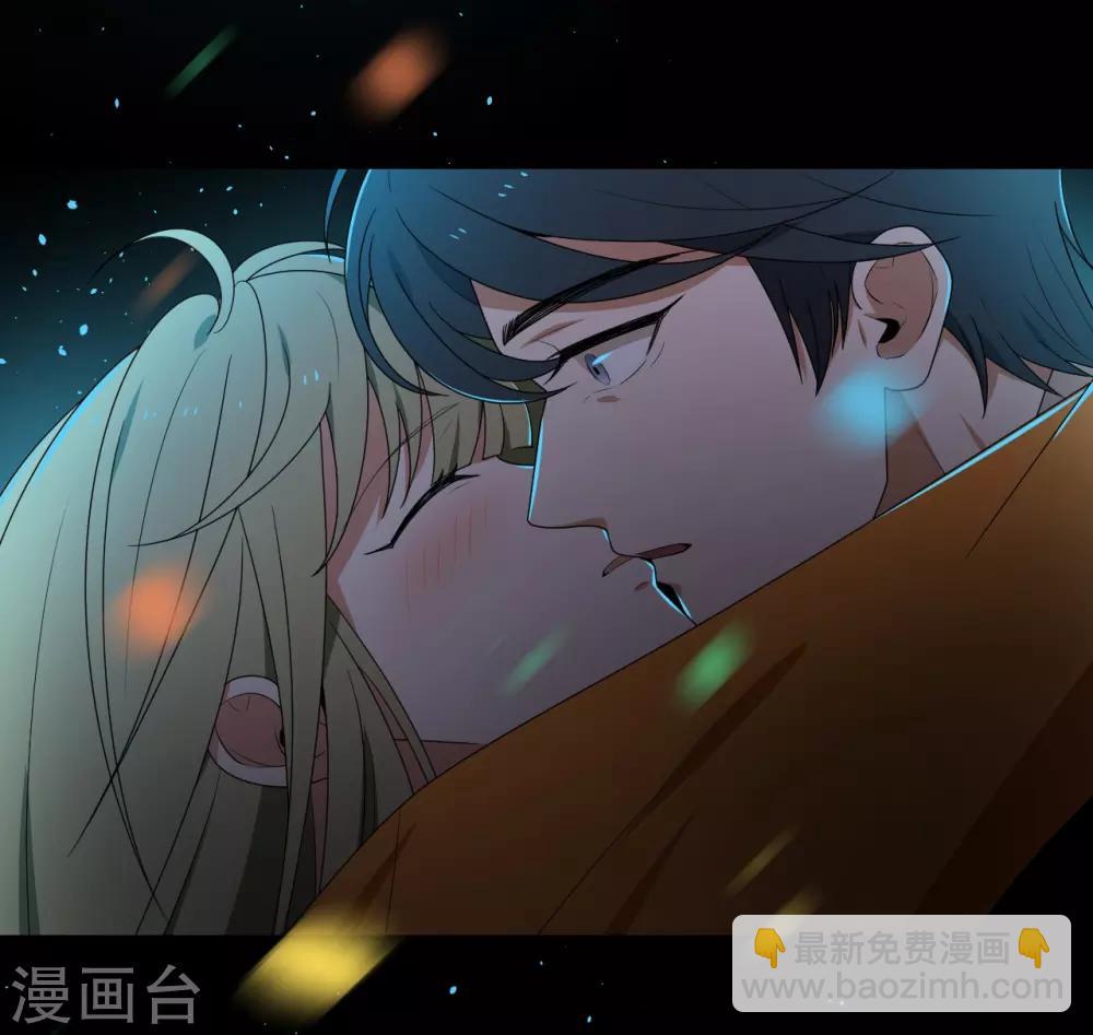 《养蛊为欢》第3话 第39页