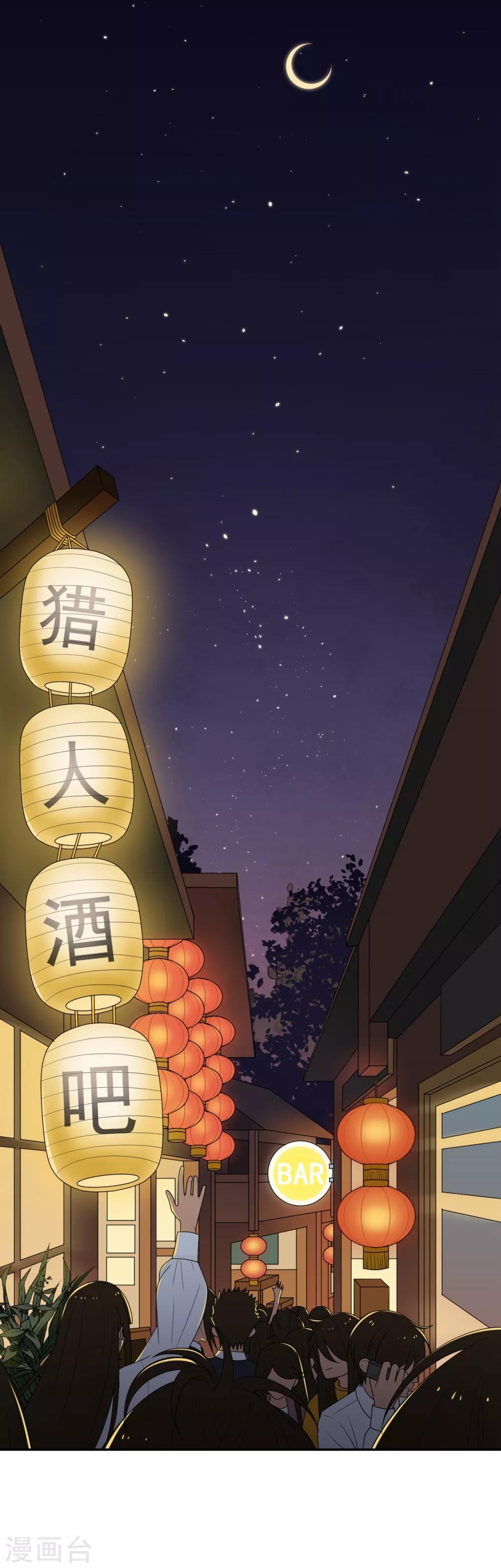 《养蛊为欢》第3话 第3页