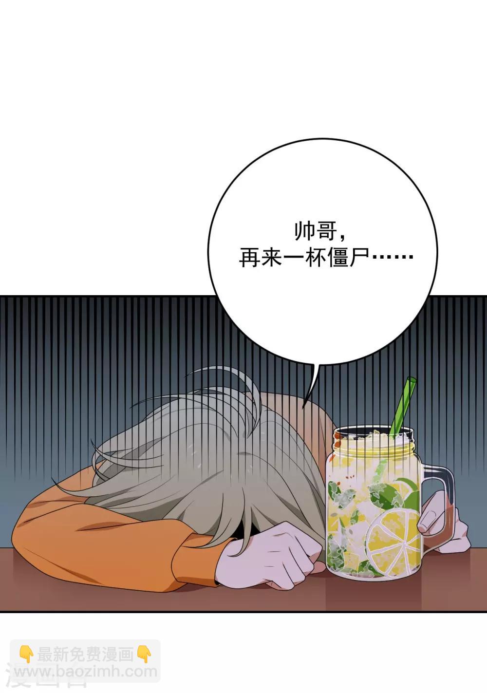 《养蛊为欢》第3话 第4页
