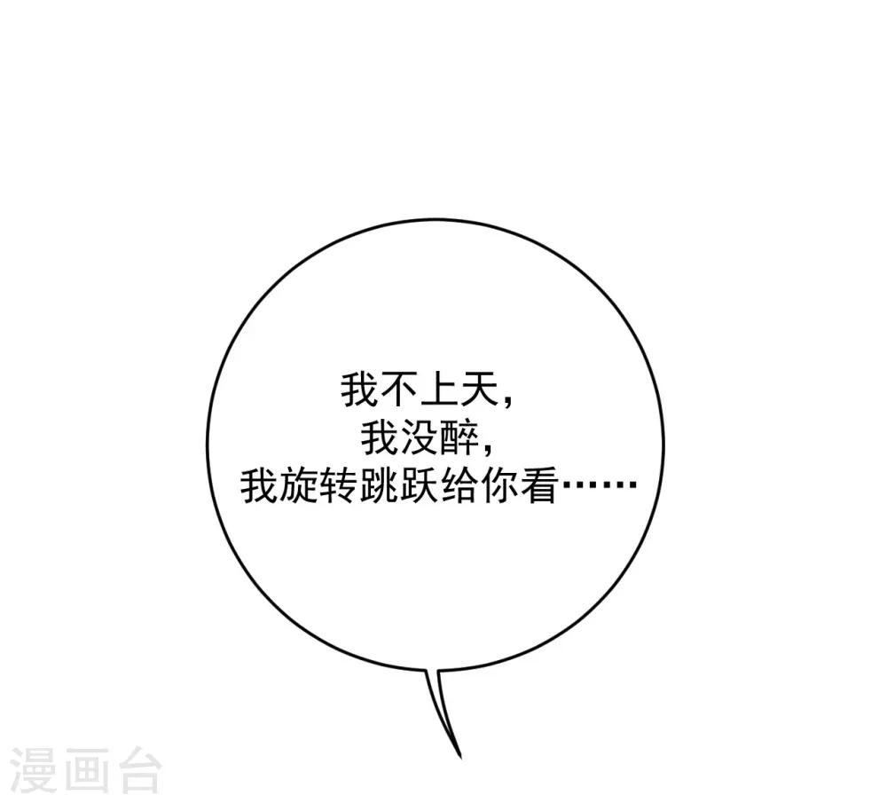 《养蛊为欢》第3话 第6页