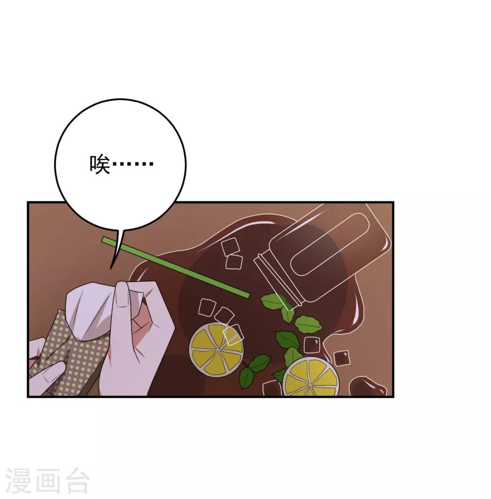 《养蛊为欢》第3话 第8页