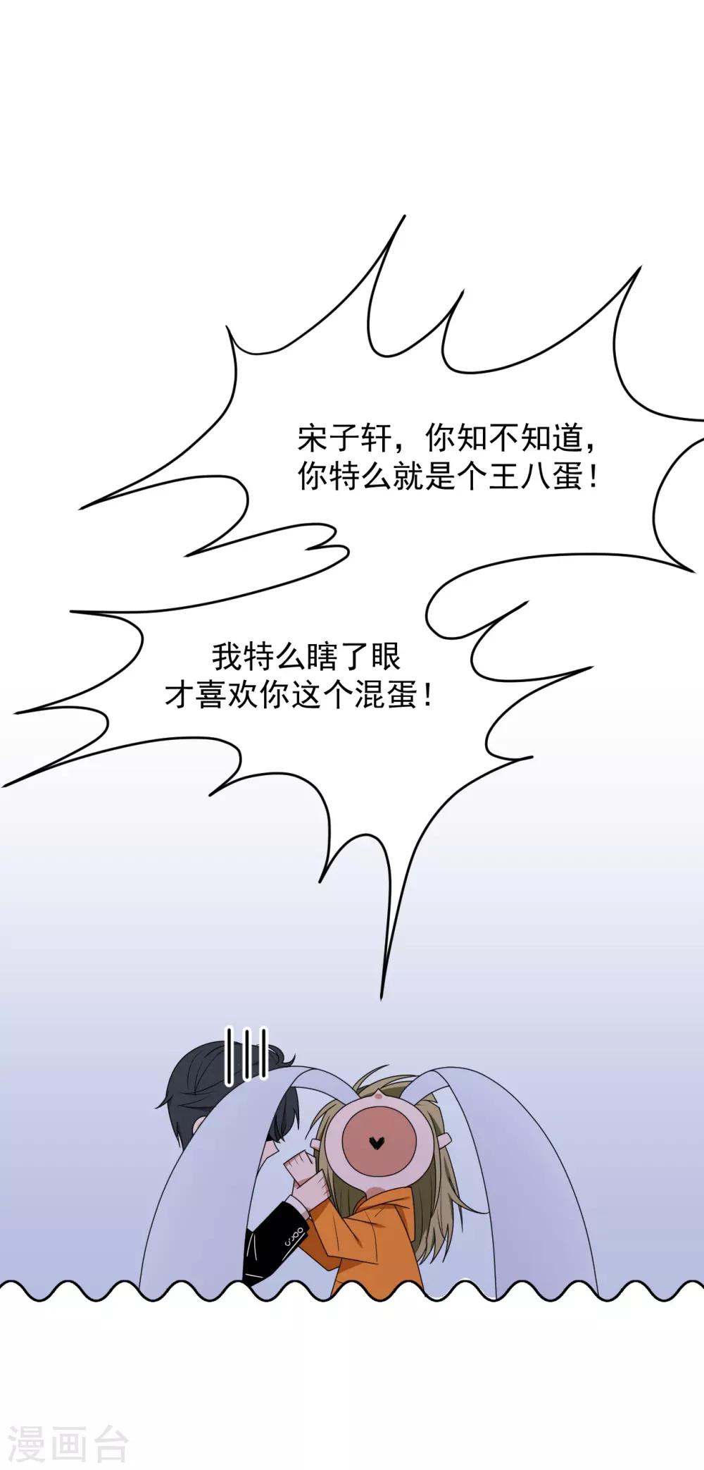 《养蛊为欢》第4话 第13页