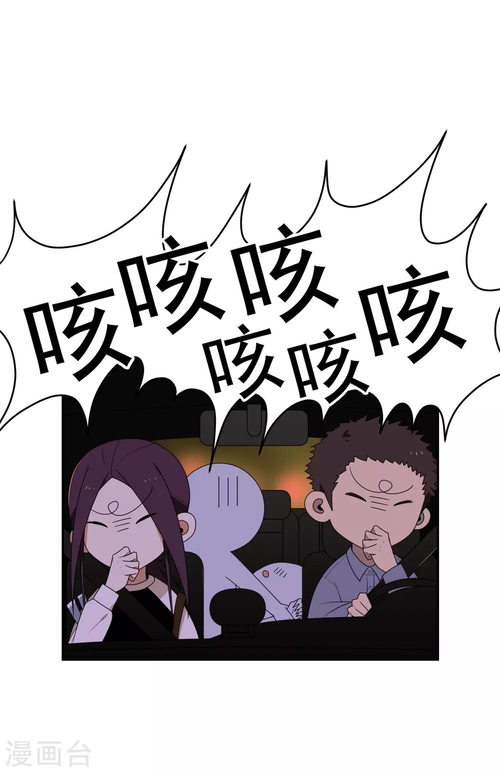 《养蛊为欢》第4话 第21页