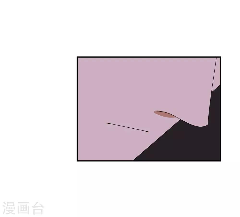 《养蛊为欢》第4话 第23页