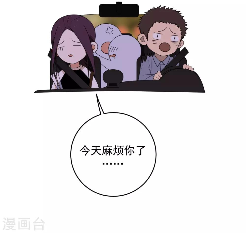《养蛊为欢》第4话 第30页