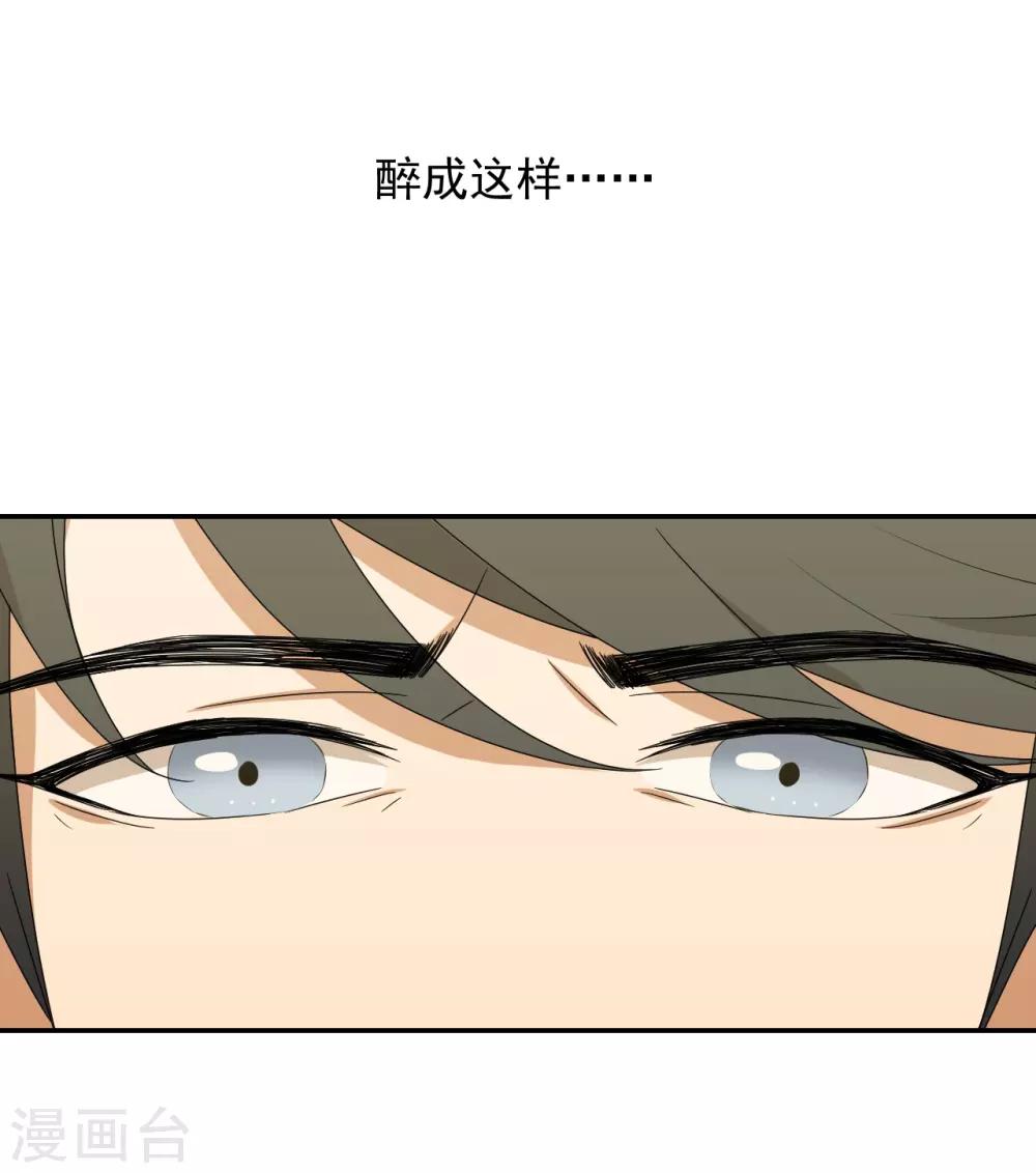 《养蛊为欢》第4话 第33页