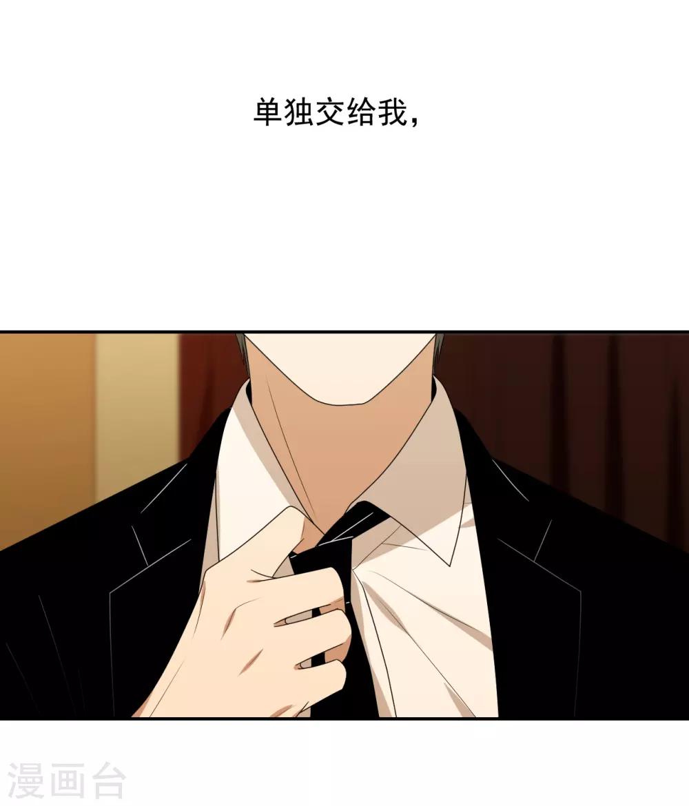《养蛊为欢》第4话 第34页