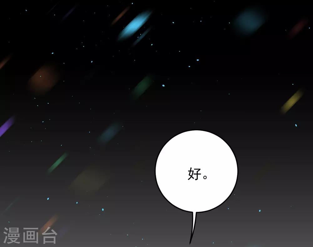 《养蛊为欢》第4话 第5页