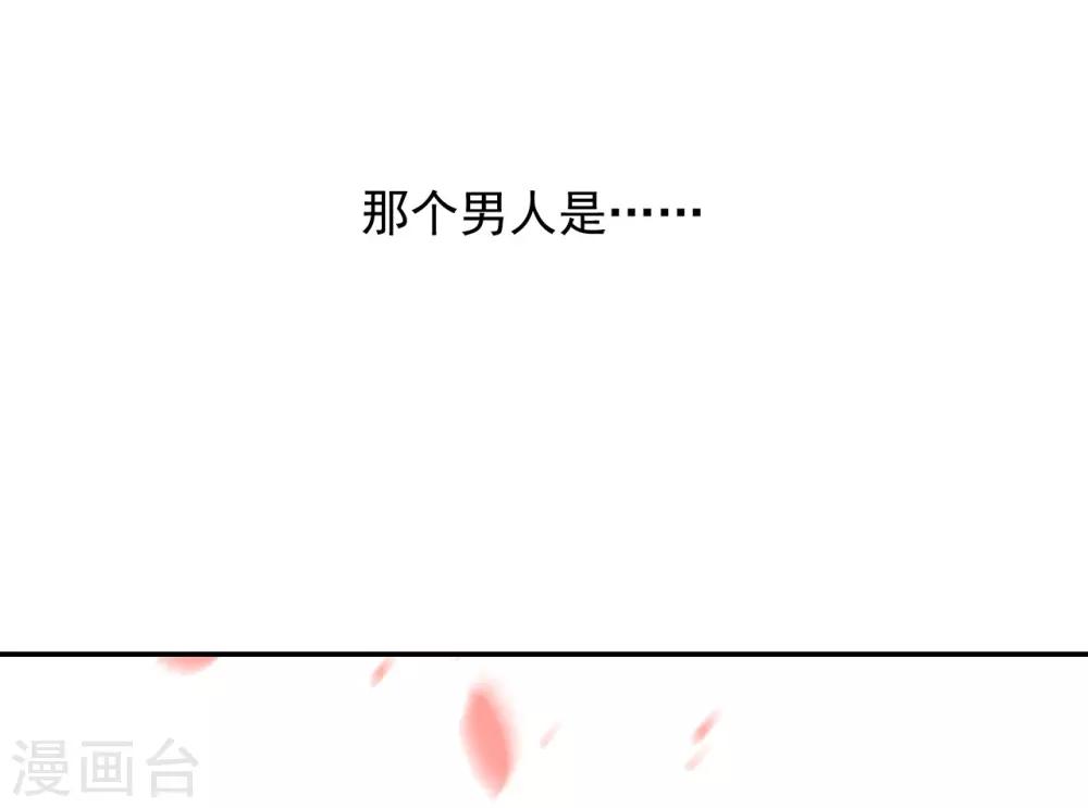 《养蛊为欢》第2话 第10页