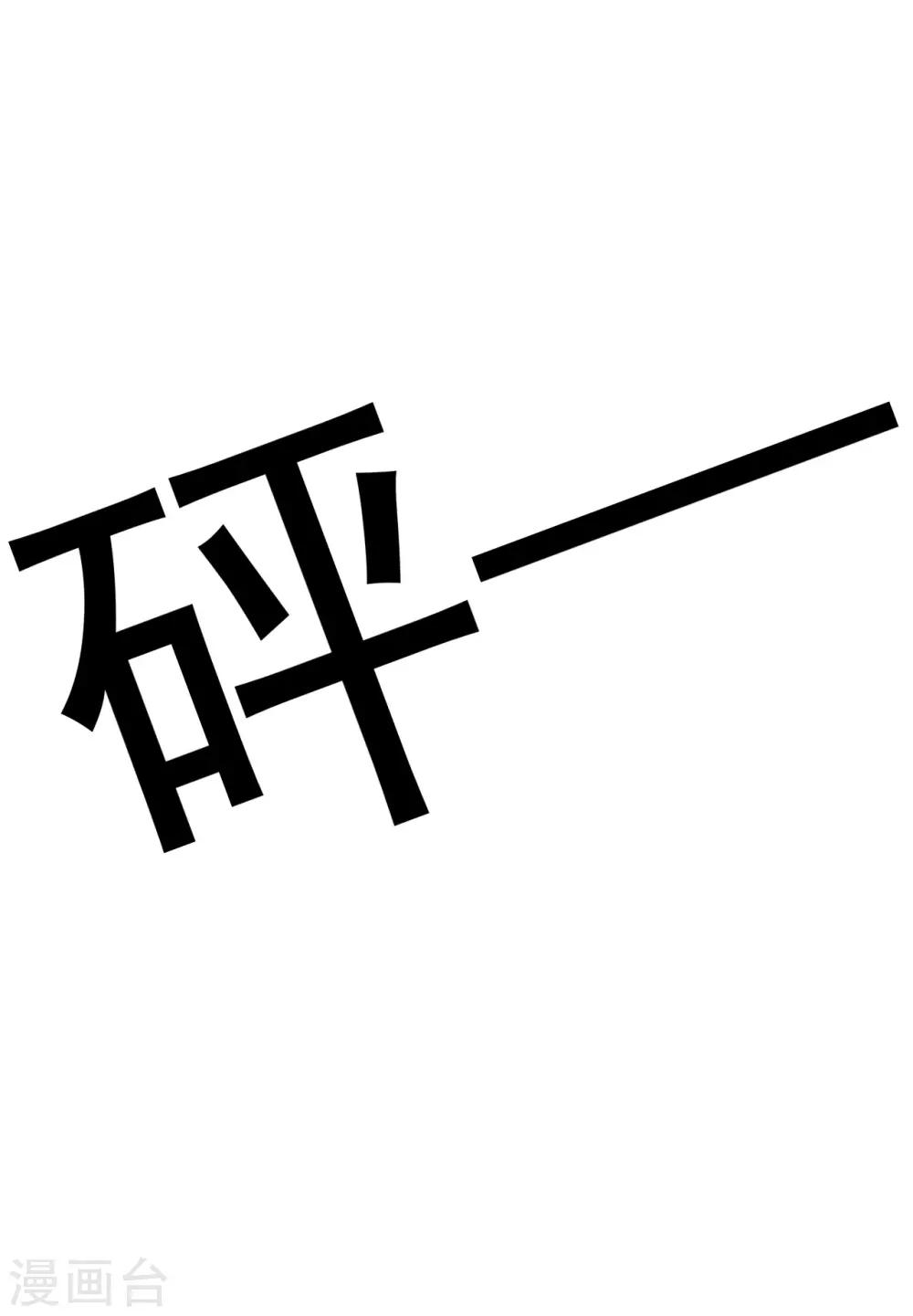 《养蛊为欢》第2话 第16页
