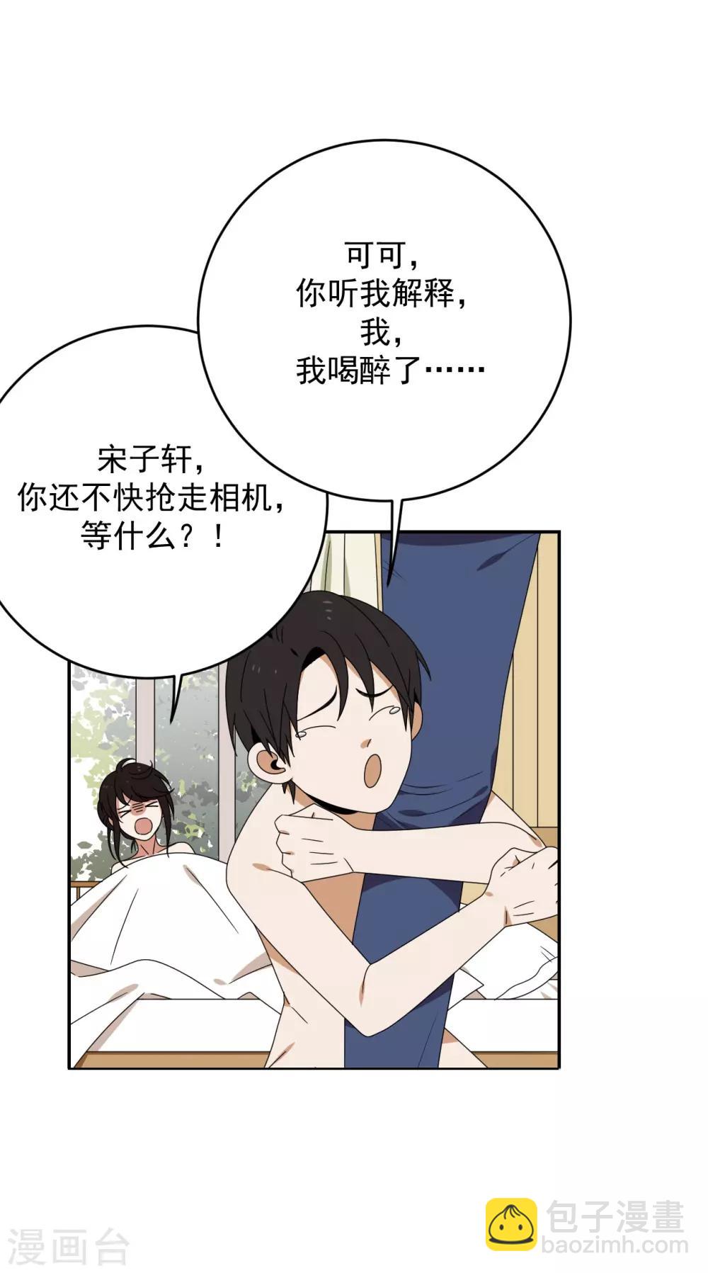 《养蛊为欢》第2话 第29页
