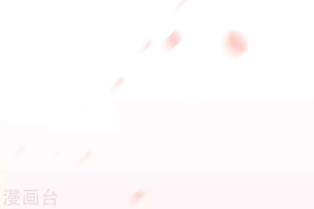 《养蛊为欢》第6话 第11页