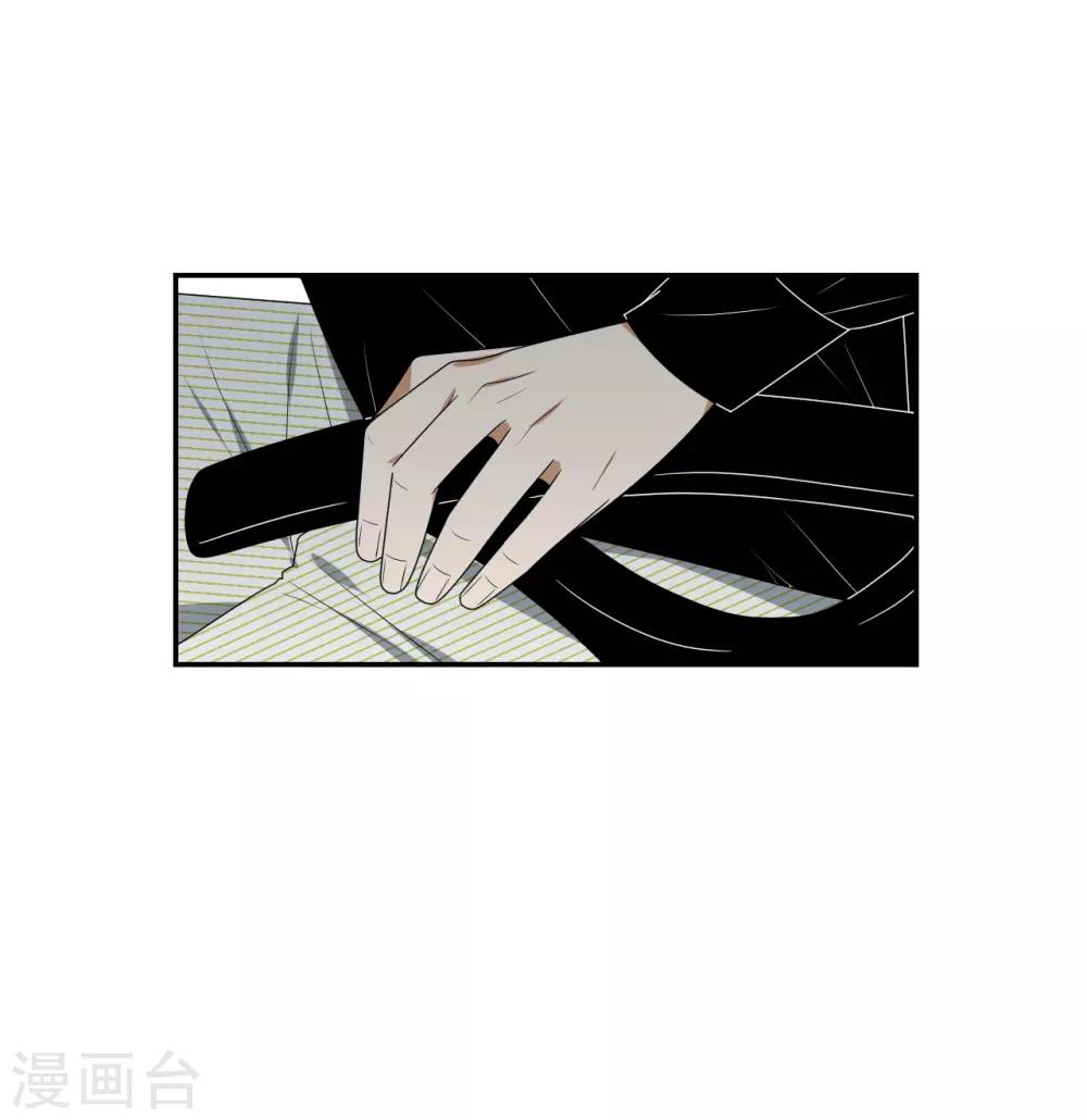 《养蛊为欢》第6话 第30页