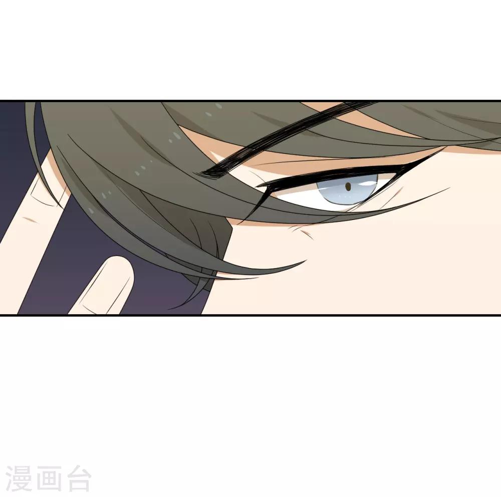 《养蛊为欢》第6话 第45页