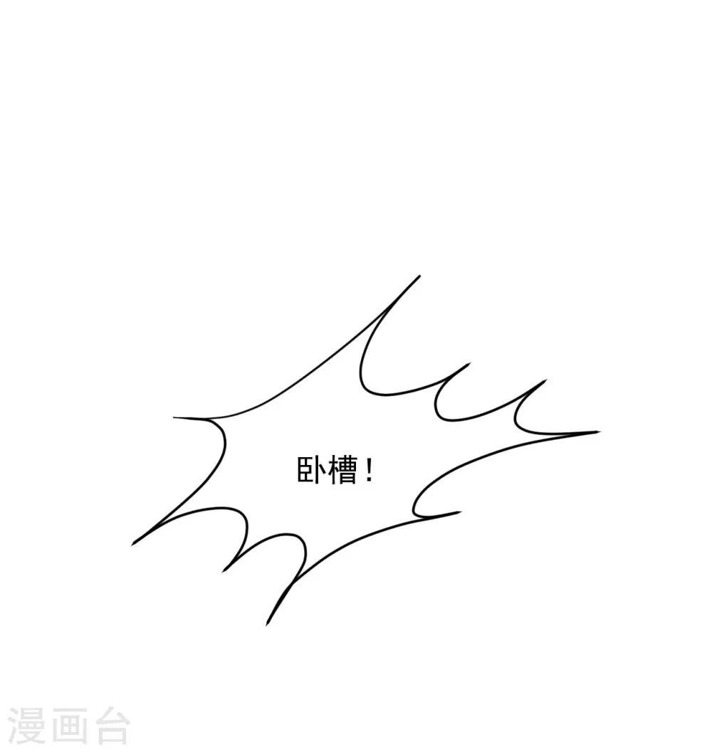《养蛊为欢》第7话 第13页