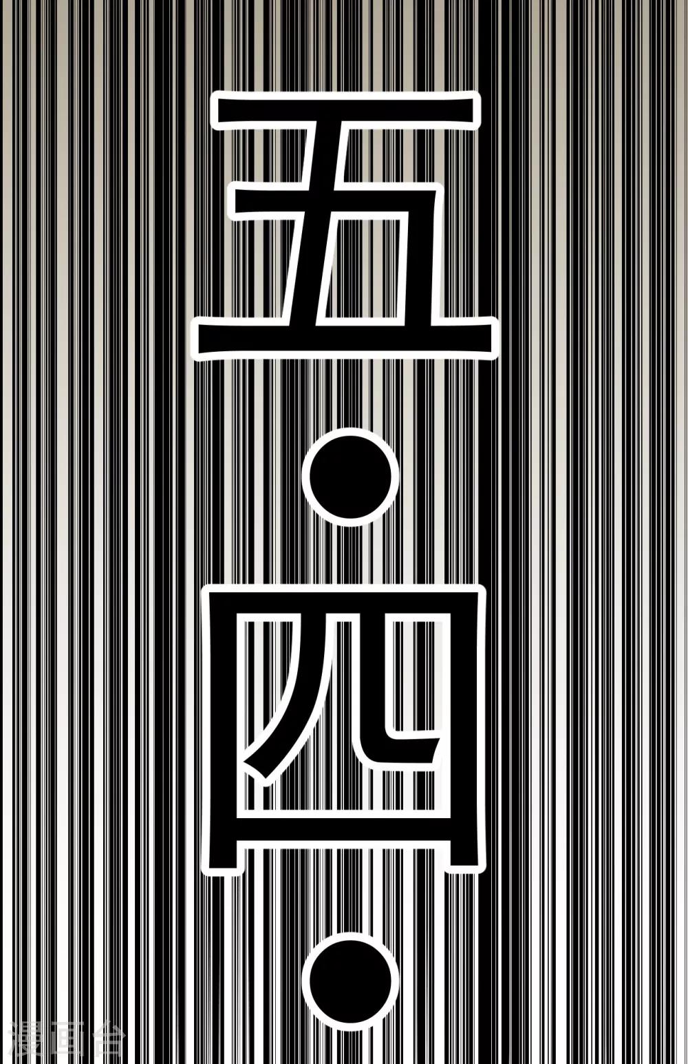 《养蛊为欢》第7话 第39页