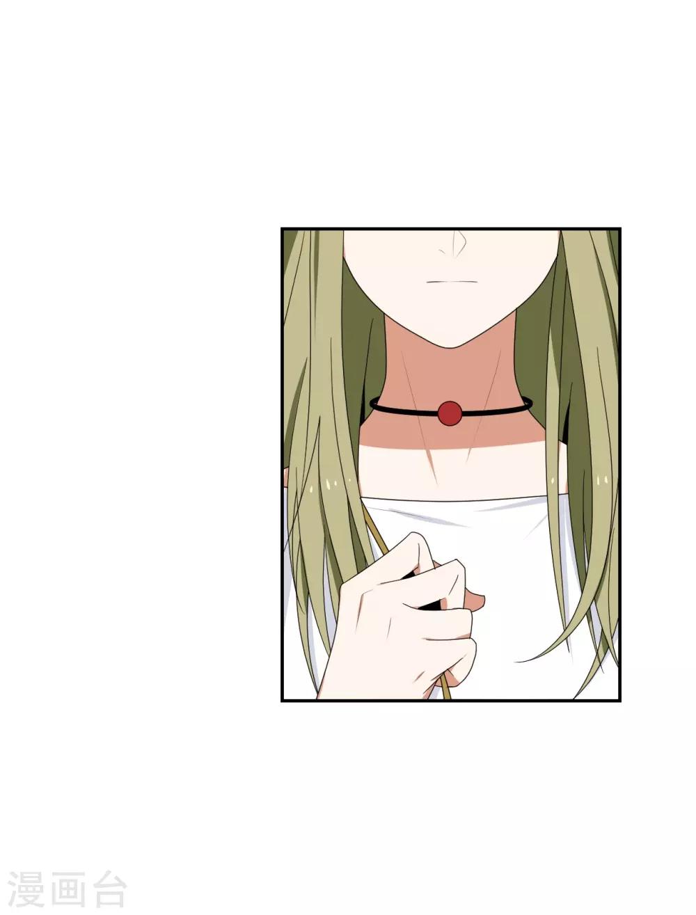 《养蛊为欢》第7话 第41页