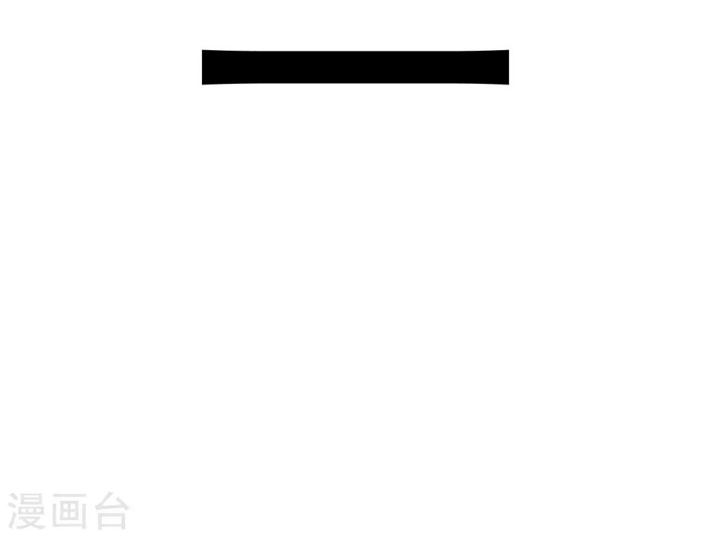 《养蛊为欢》第7话 第46页