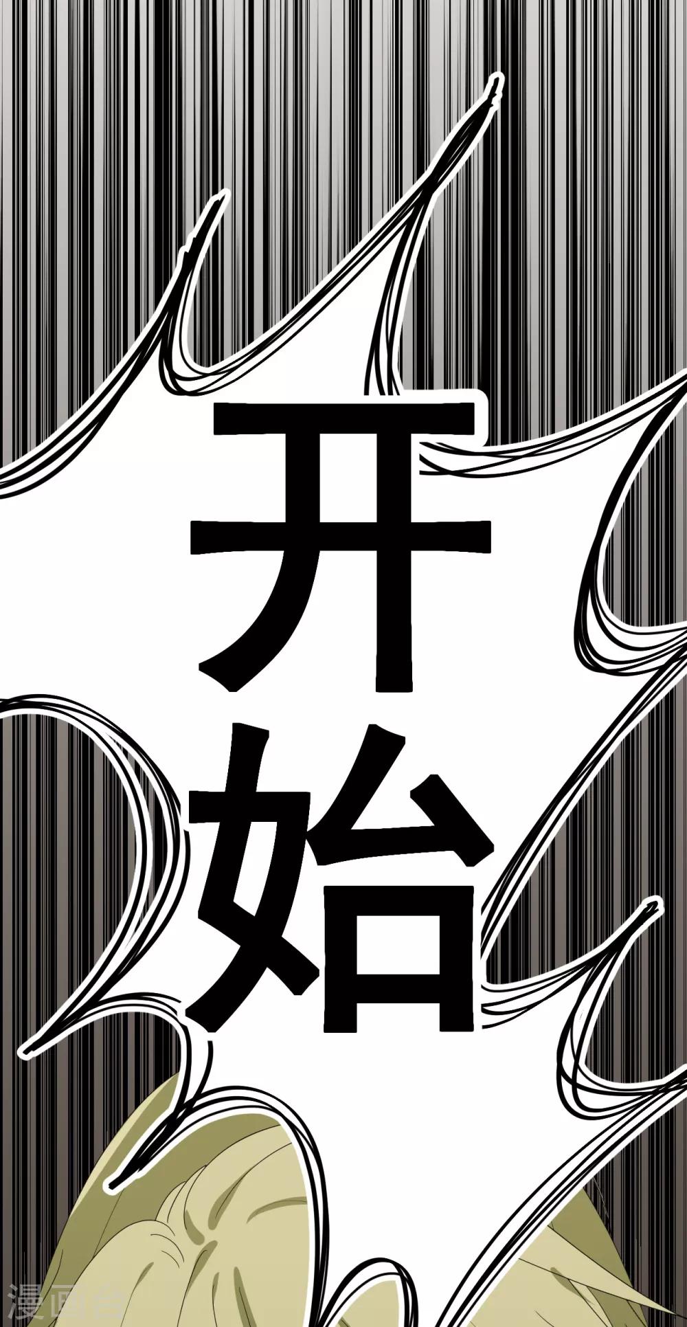 《养蛊为欢》第7话 第48页