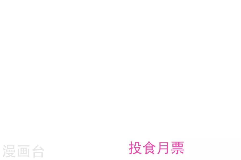 《养蛊为欢》第7话 第50页