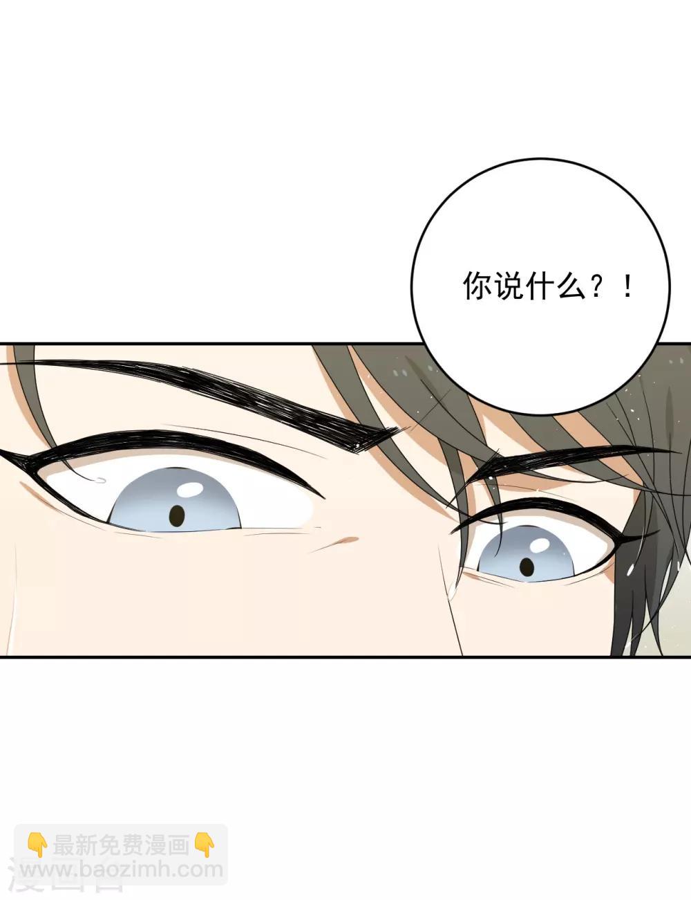 《养蛊为欢》第5话 第27页