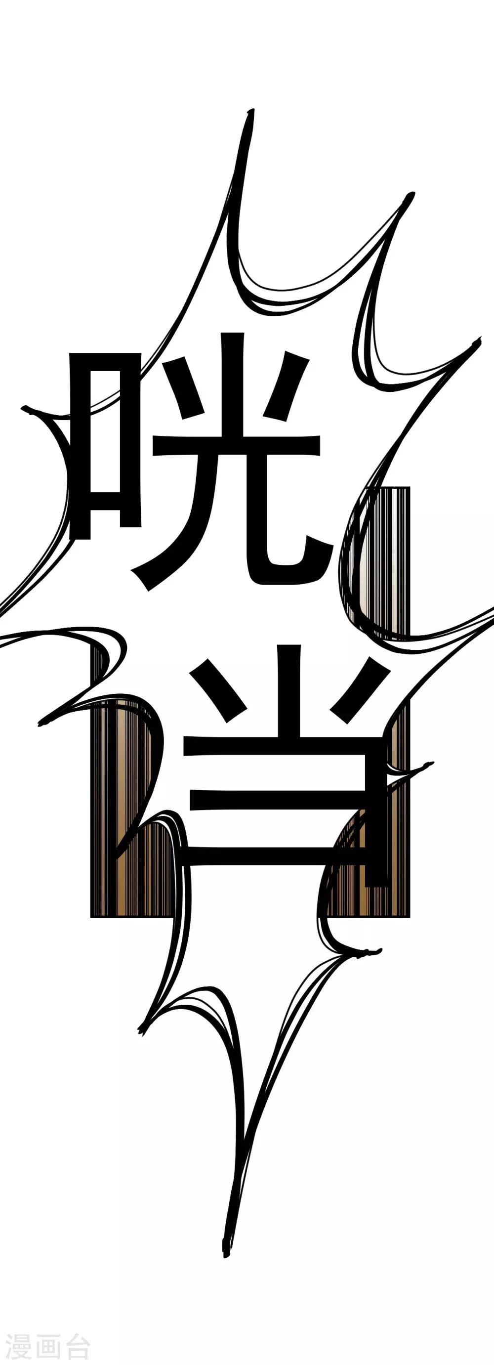 《养蛊为欢》第5话 第36页